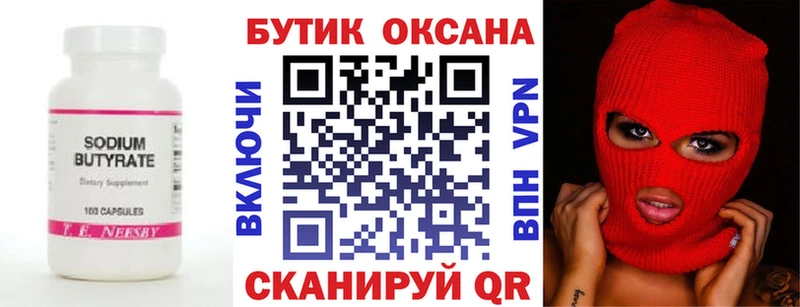 Бутират BDO 33%  кракен вход  Нелидово  закладки 