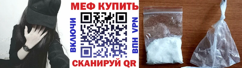 Мефедрон мука Нелидово